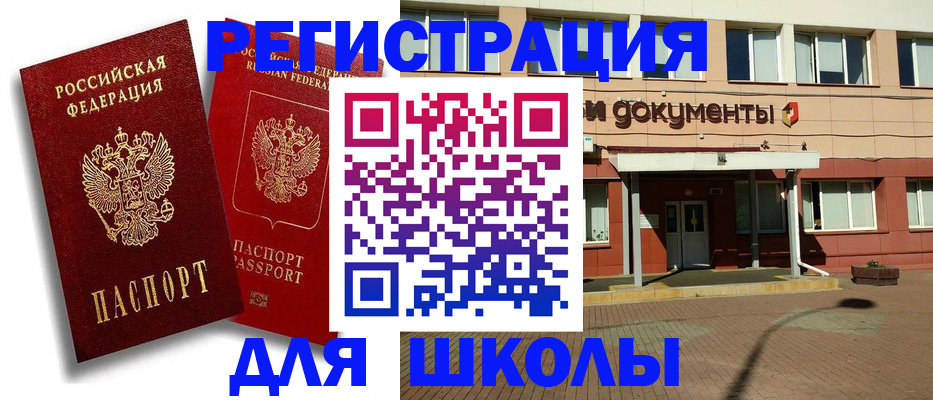 купить прописку в Вышнем Волочке