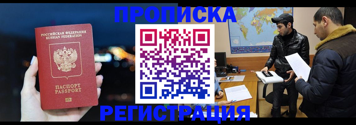 прописка для кредита в Вышнем Волочке
