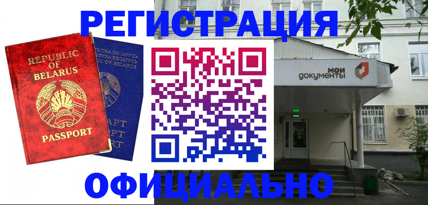 прописка для работы в Вышнем Волочке