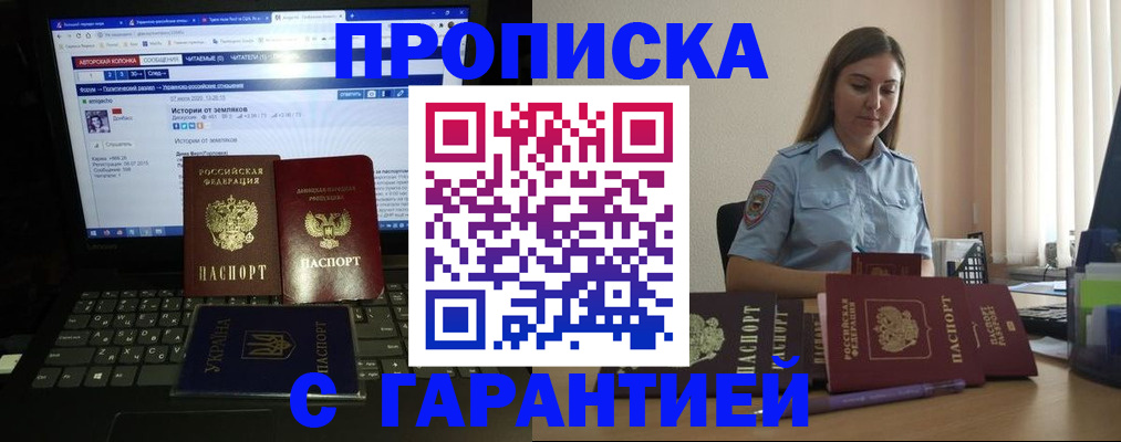 временная регистрация для всех в Вышнем Волочке