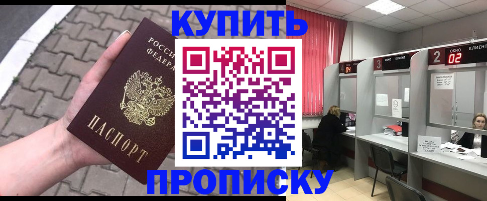временная регистрация собственник в Вышнем Волочке